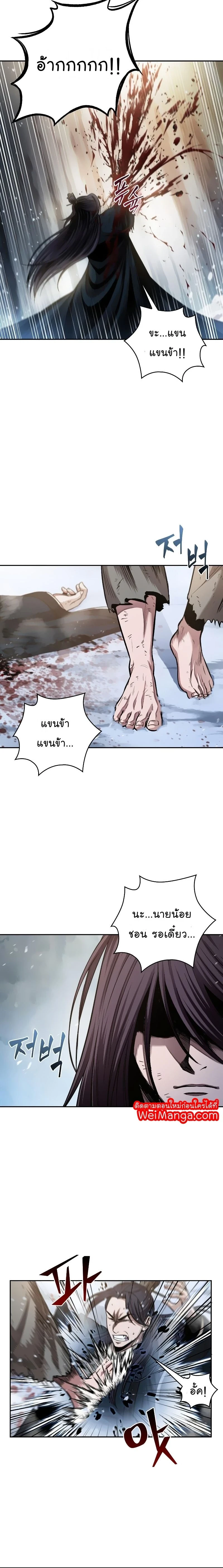Nano Machine - นาโนมาชิน - หน้า 2