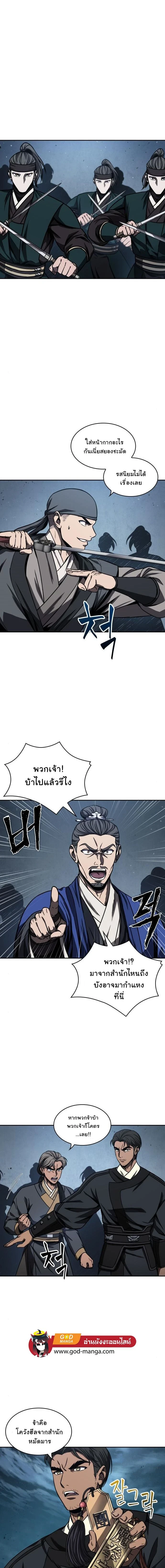Nano Machine - นาโนมาชิน - หน้า 3