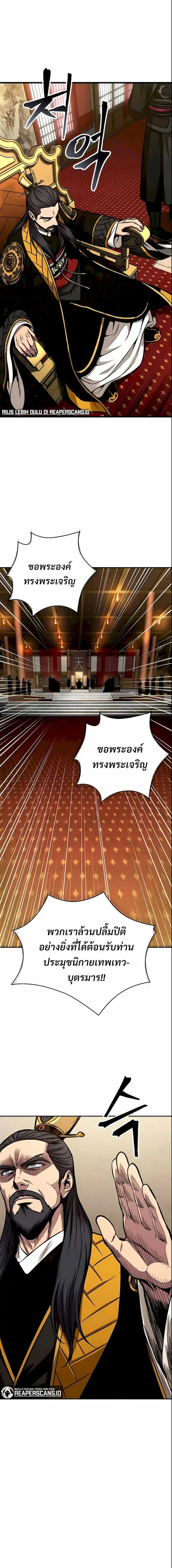 Nano Machine - นาโนมาชิน - หน้า 2