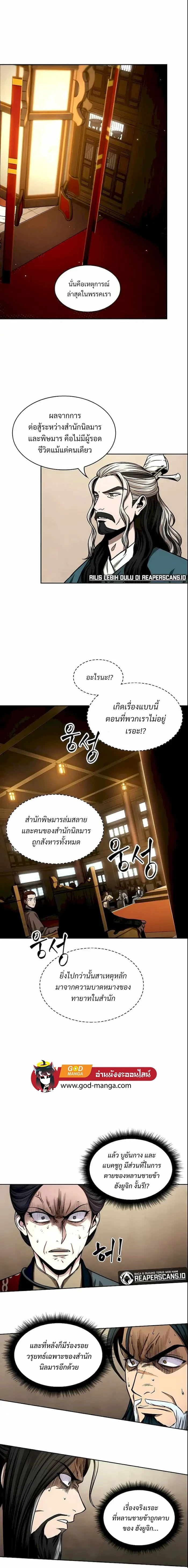 Nano Machine - นาโนมาชิน - หน้า 6