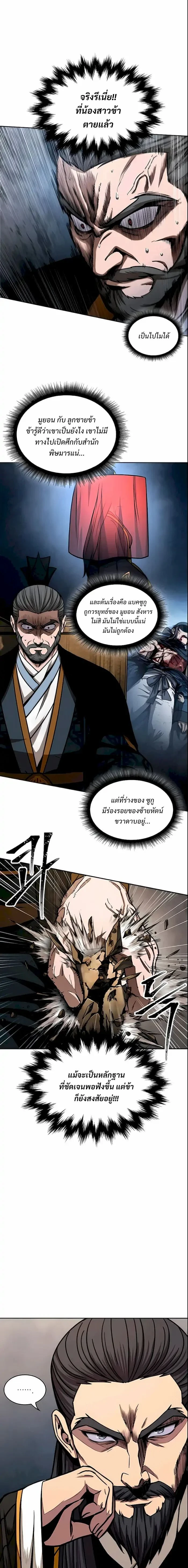 Nano Machine - นาโนมาชิน - หน้า 7