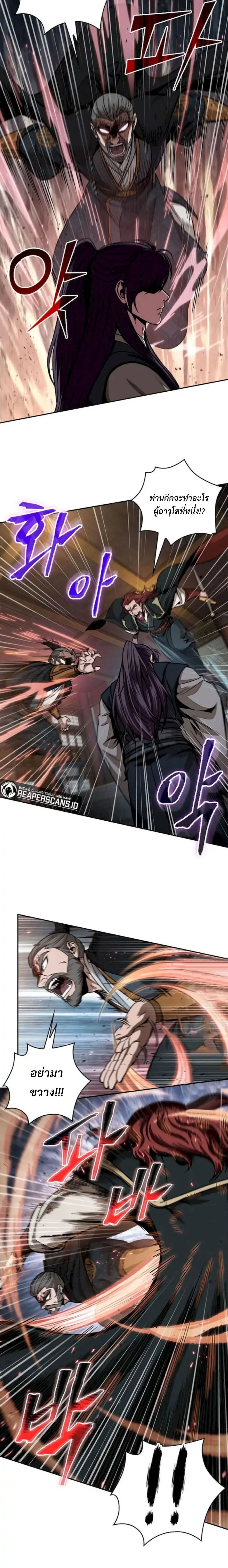 Nano Machine - นาโนมาชิน - หน้า 3