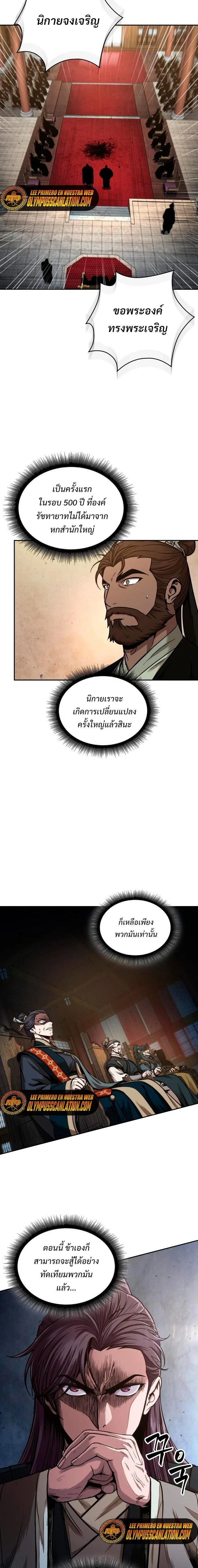 Nano Machine - นาโนมาชิน - หน้า 2