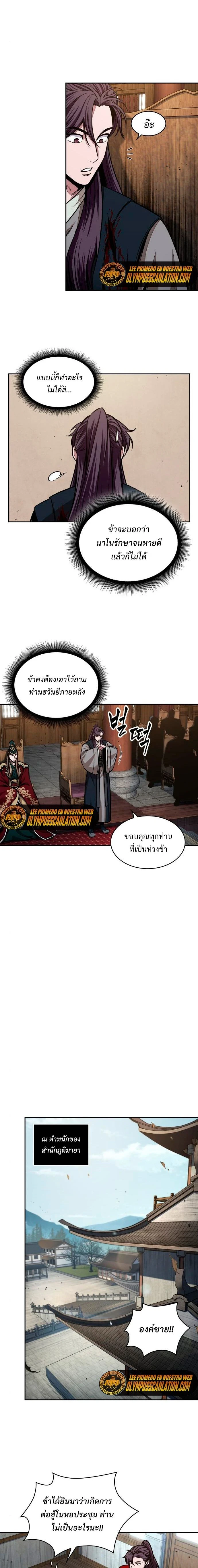 Nano Machine - นาโนมาชิน - หน้า 4