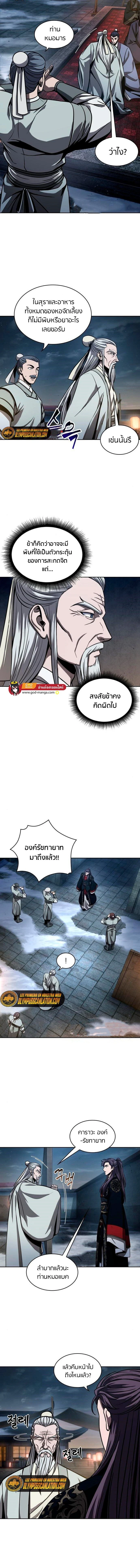 Nano Machine - นาโนมาชิน - หน้า 2