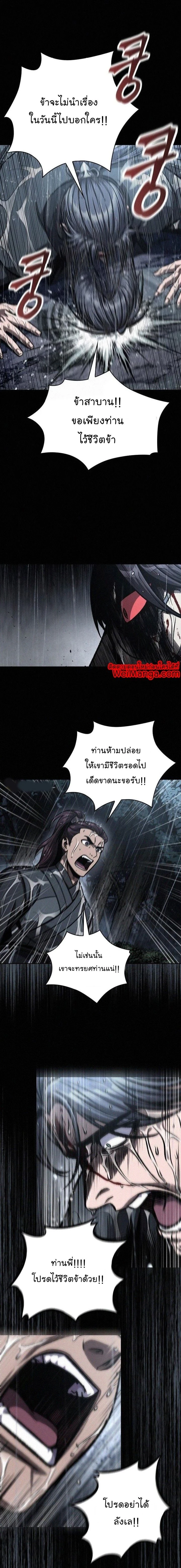 Nano Machine - นาโนมาชิน - หน้า 2