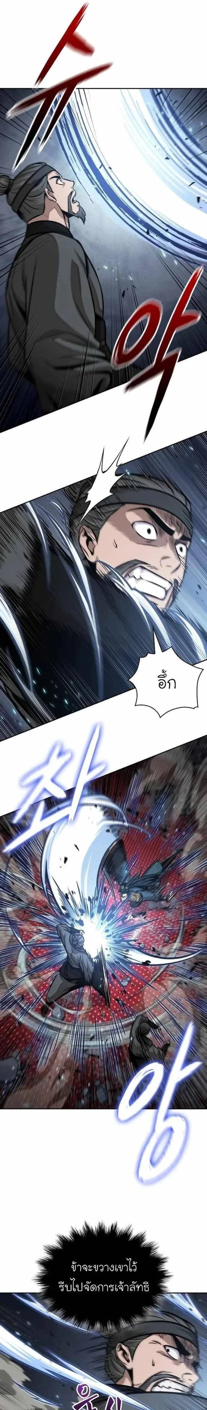 Nano Machine - นาโนมาชิน - หน้า 4
