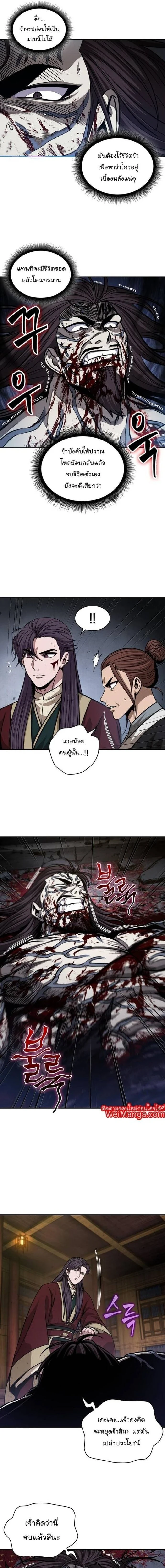 Nano Machine - นาโนมาชิน - หน้า 4