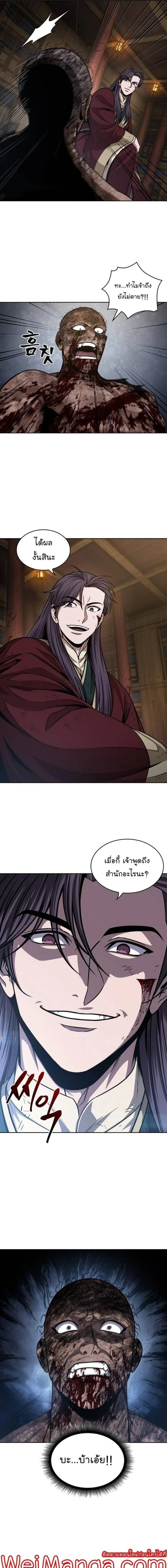 Nano Machine - นาโนมาชิน - หน้า 7