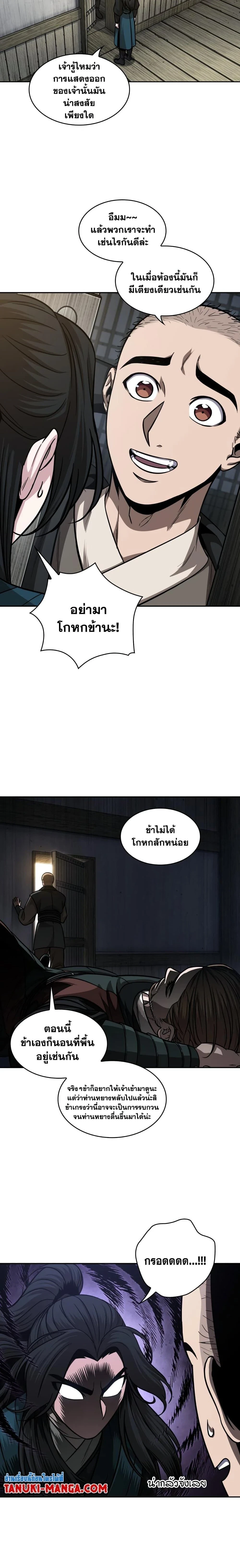 Nano Machine - นาโนมาชิน - หน้า 7