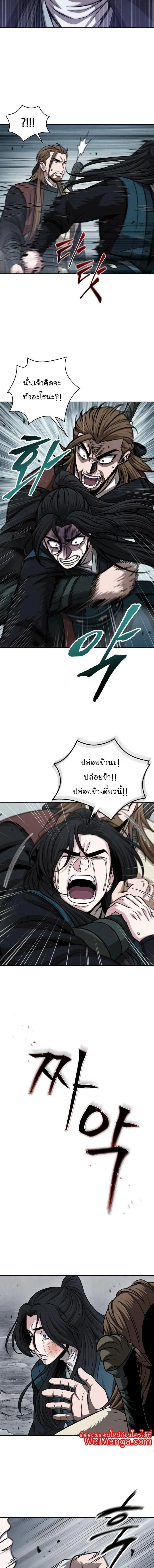 Nano Machine - นาโนมาชิน - หน้า 7
