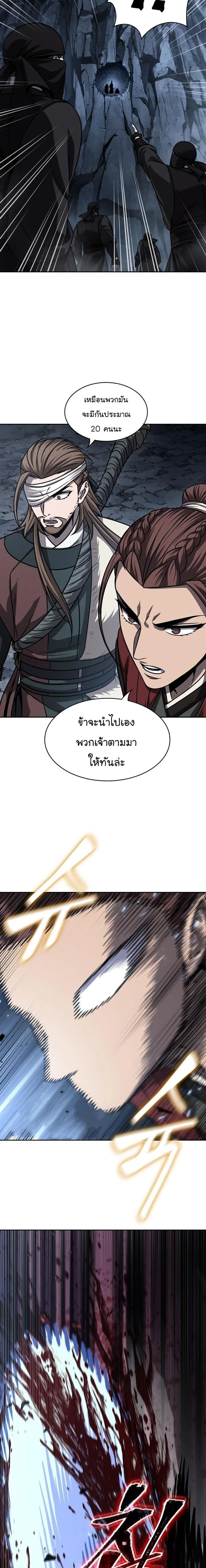 Nano Machine - นาโนมาชิน - หน้า 5