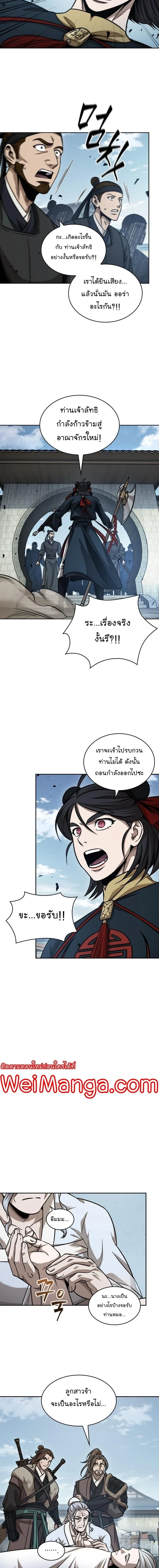 Nano Machine - นาโนมาชิน - หน้า 3