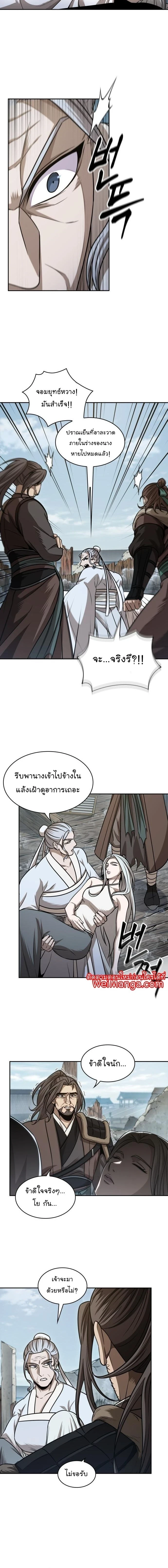 Nano Machine - นาโนมาชิน - หน้า 4