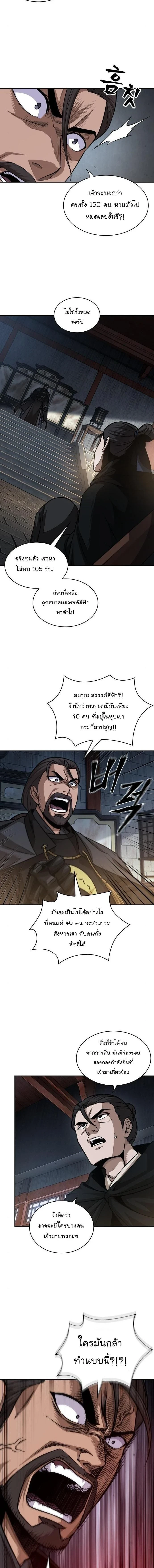 Nano Machine - นาโนมาชิน - หน้า 3