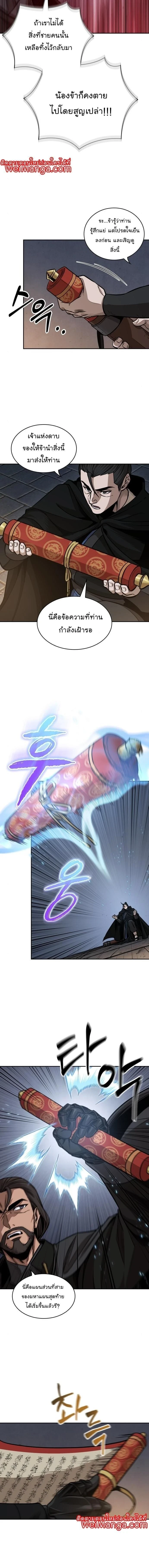Nano Machine - นาโนมาชิน - หน้า 4
