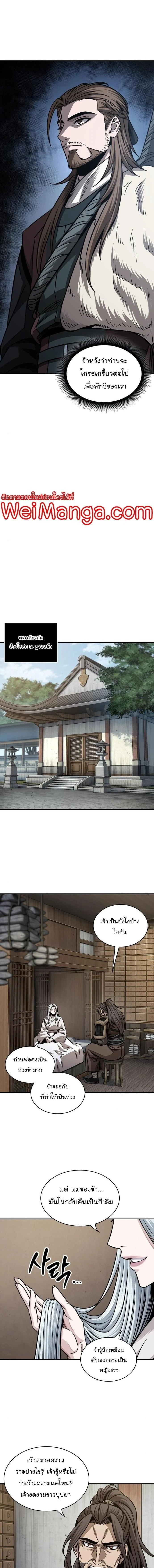 Nano Machine - นาโนมาชิน - หน้า 7