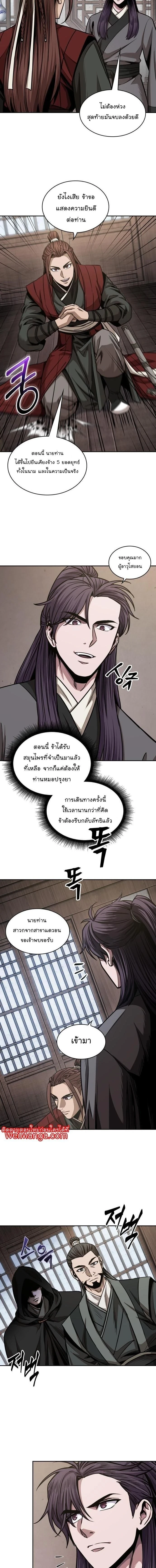 Nano Machine - นาโนมาชิน - หน้า 2