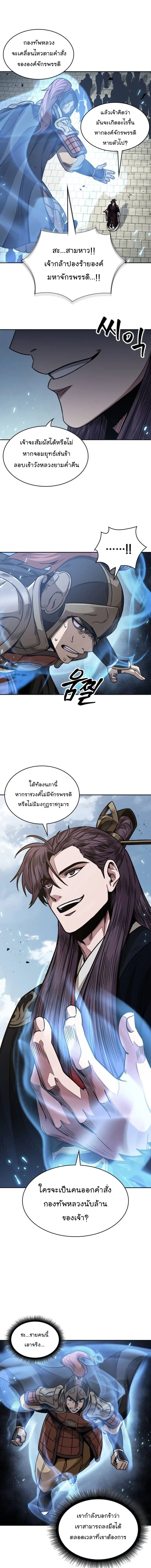 Nano Machine - นาโนมาชิน - หน้า 2