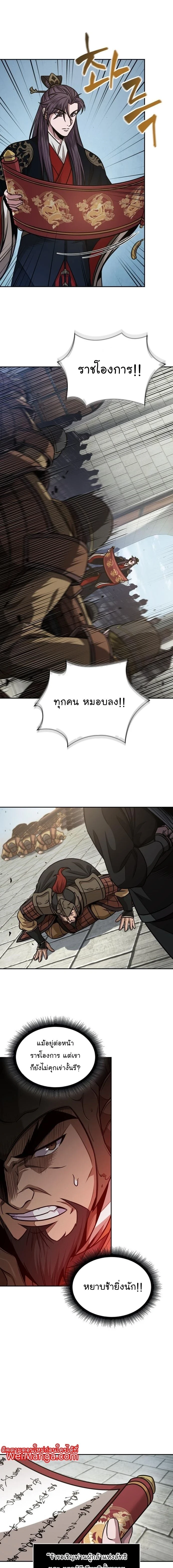 Nano Machine - นาโนมาชิน - หน้า 2