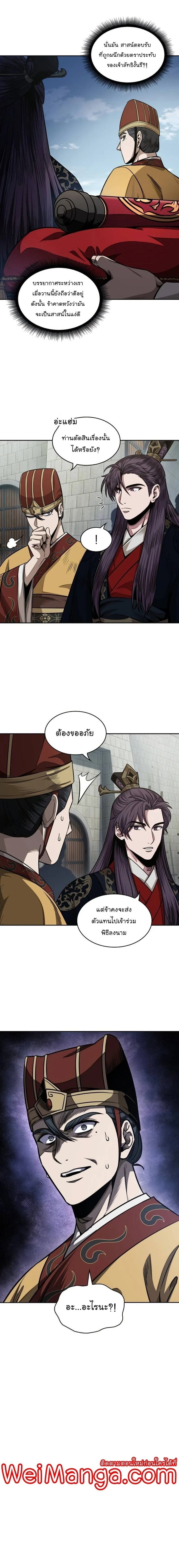 Nano Machine - นาโนมาชิน - หน้า 2