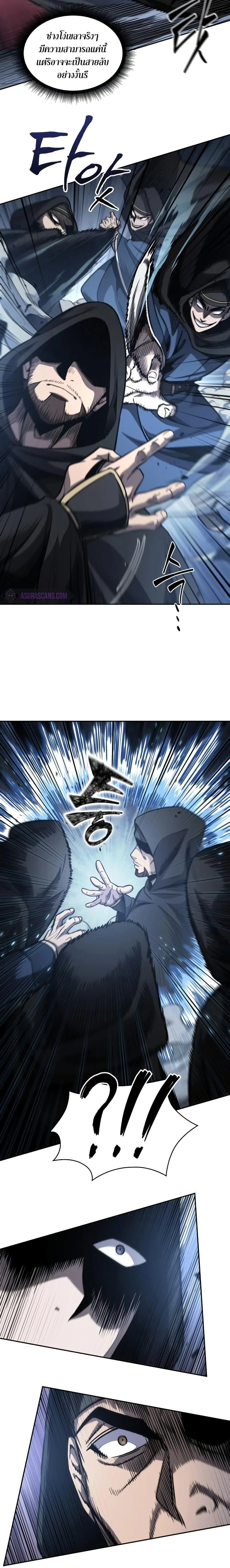 Nano Machine - นาโนมาชิน - หน้า 3