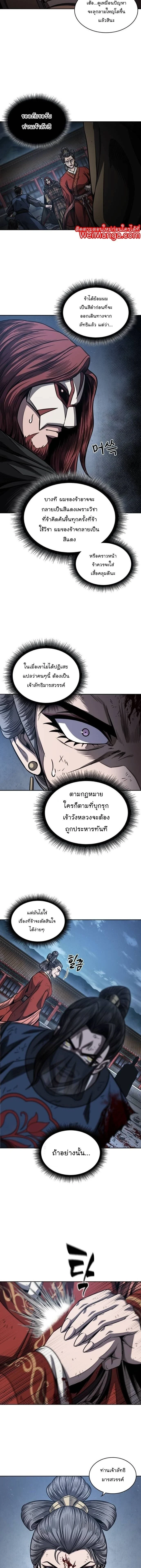 Nano Machine - นาโนมาชิน - หน้า 2