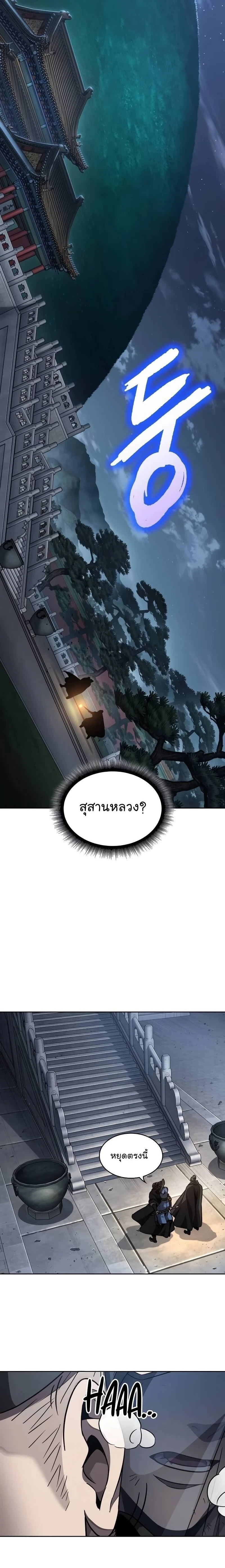 Nano Machine - นาโนมาชิน - หน้า 2