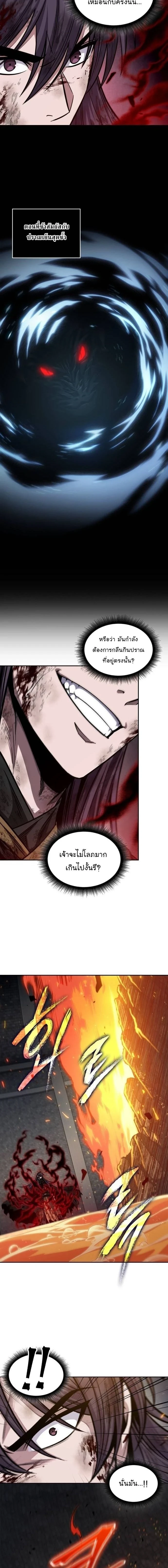 Nano Machine - นาโนมาชิน - หน้า 2