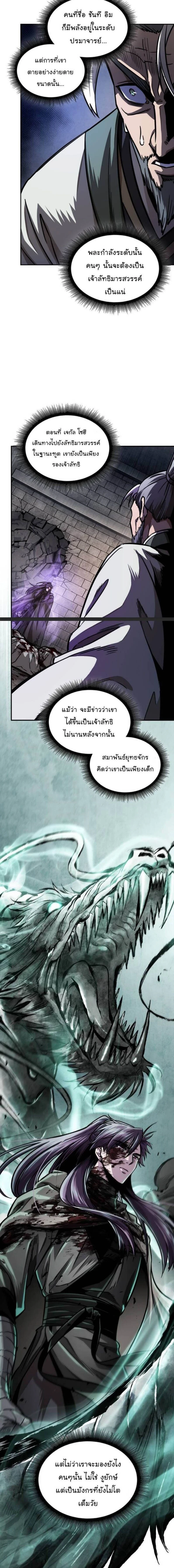 Nano Machine - นาโนมาชิน - หน้า 4