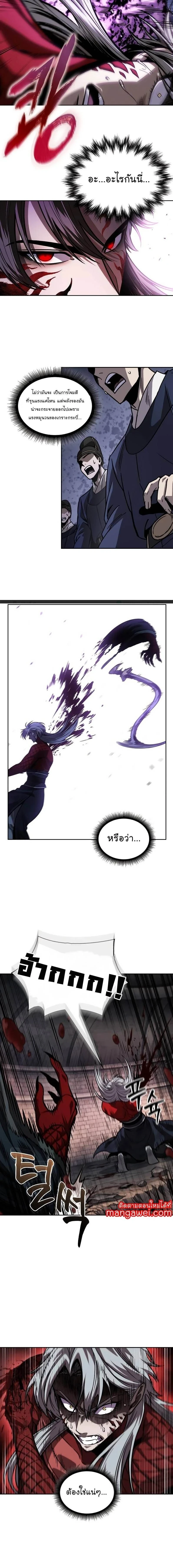 Nano Machine - นาโนมาชิน - หน้า 5