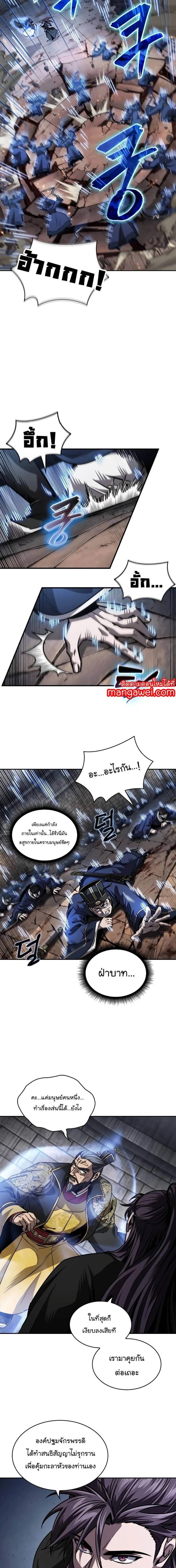 Nano Machine - นาโนมาชิน - หน้า 3