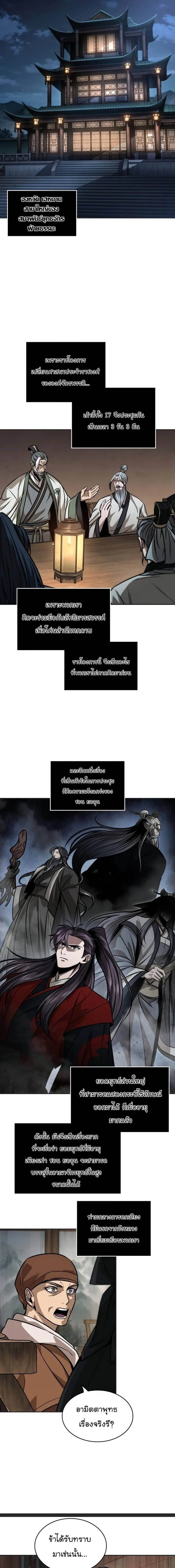 Nano Machine - นาโนมาชิน - หน้า 4