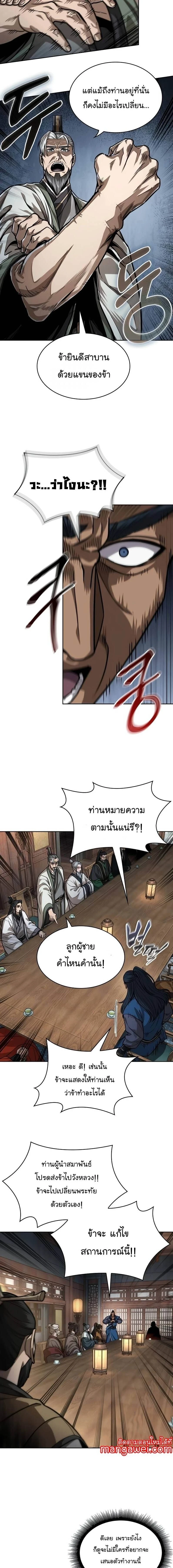 Nano Machine - นาโนมาชิน - หน้า 7