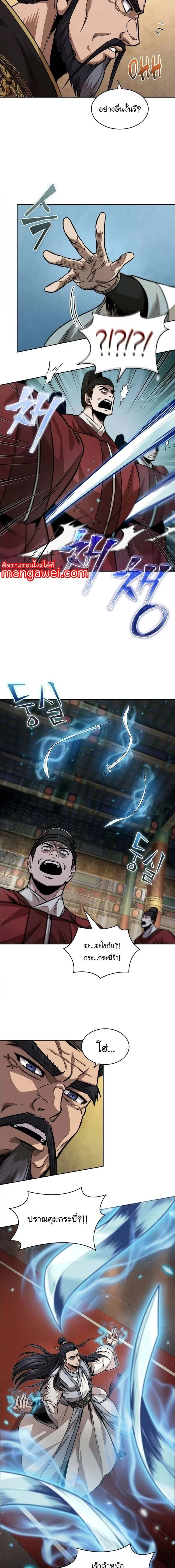 Nano Machine - นาโนมาชิน - หน้า 4