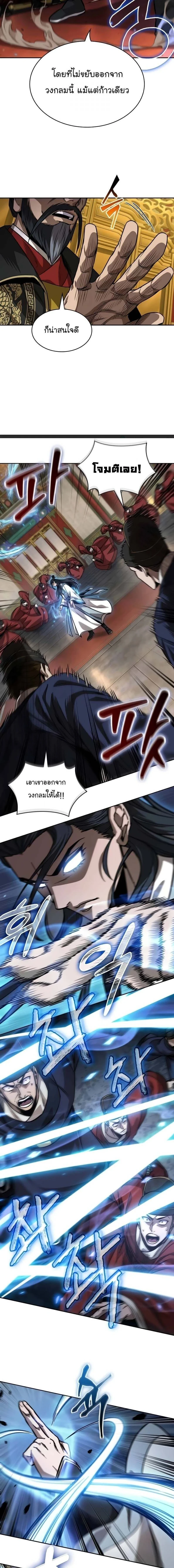 Nano Machine - นาโนมาชิน - หน้า 7