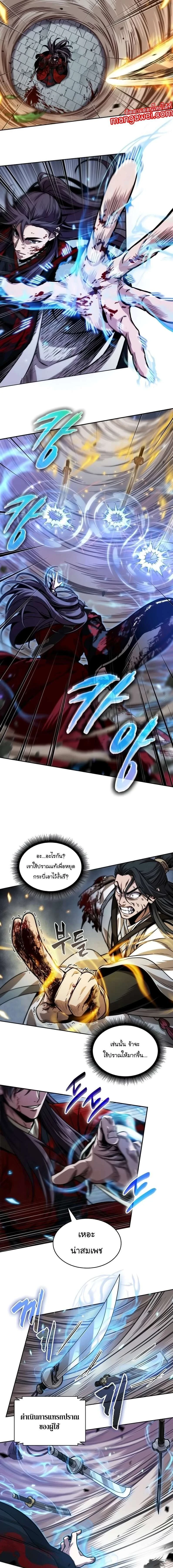 Nano Machine - นาโนมาชิน - หน้า 5