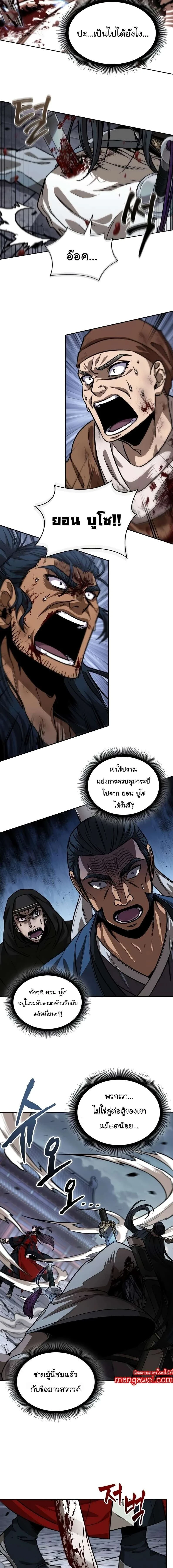 Nano Machine - นาโนมาชิน - หน้า 7