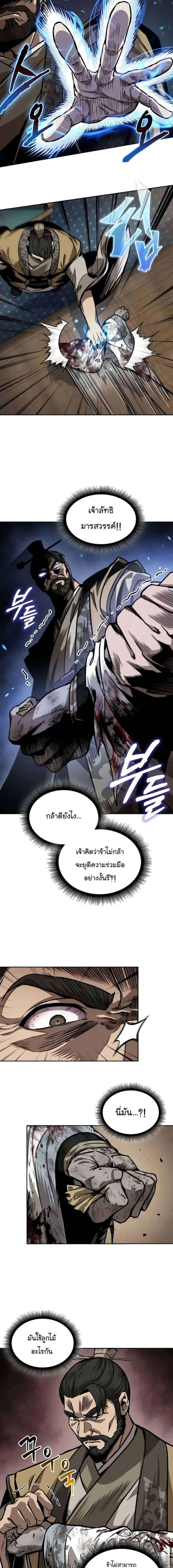 Nano Machine - นาโนมาชิน - หน้า 2