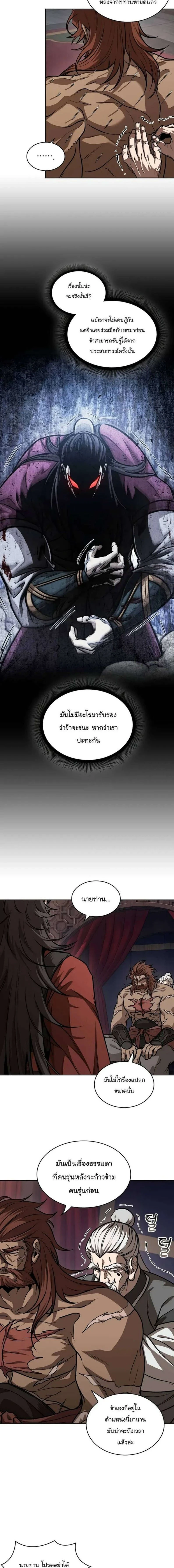 Nano Machine - นาโนมาชิน - หน้า 2