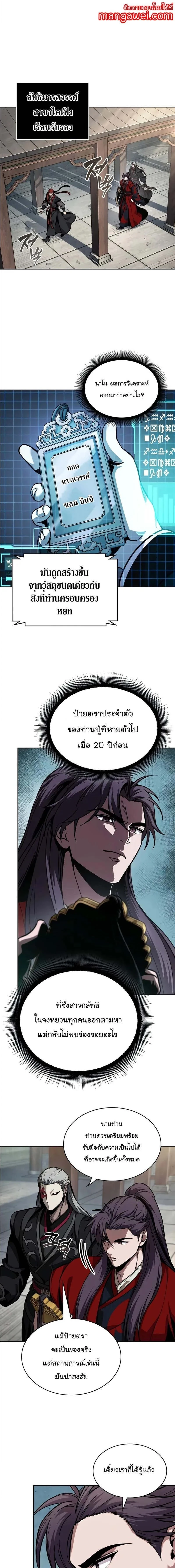 Nano Machine - นาโนมาชิน - หน้า 1