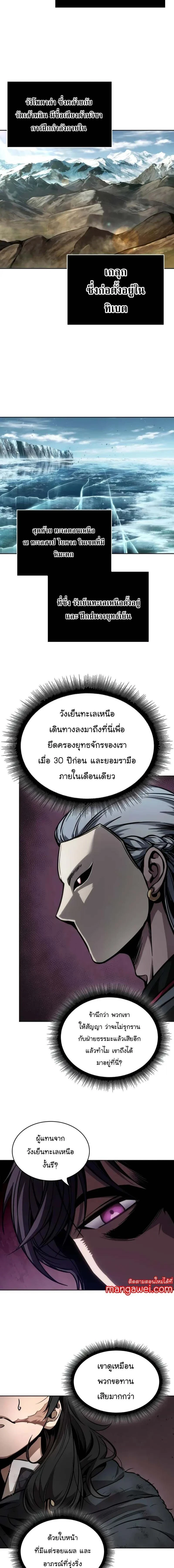 Nano Machine - นาโนมาชิน - หน้า 5