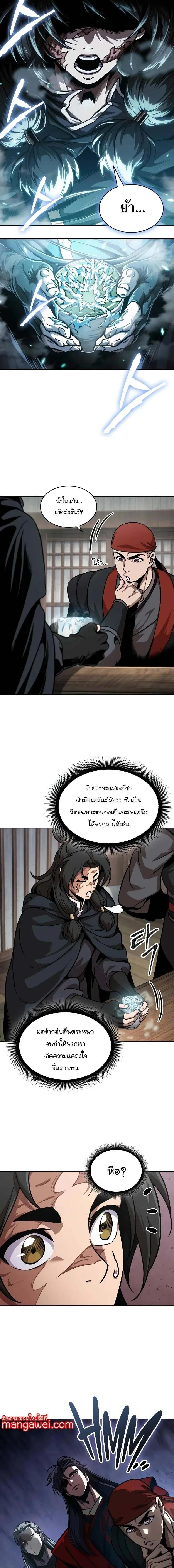 Nano Machine - นาโนมาชิน - หน้า 7