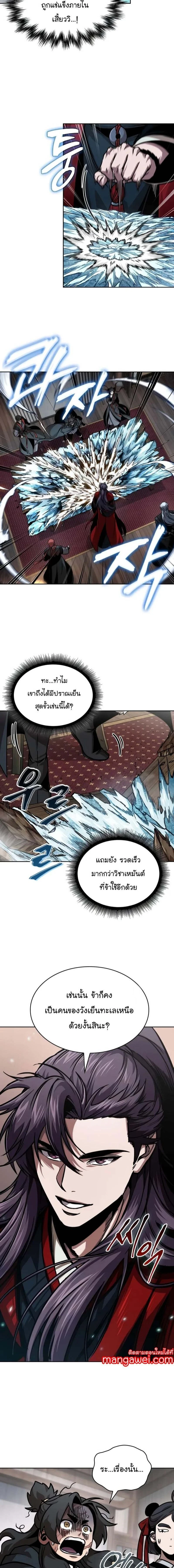 Nano Machine - นาโนมาชิน - หน้า 9