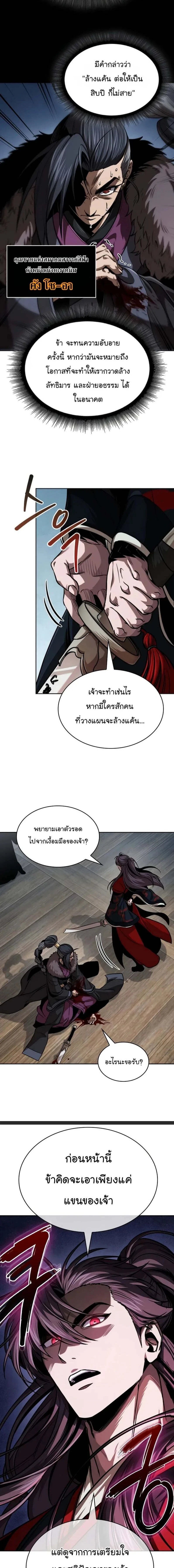 Nano Machine - นาโนมาชิน - หน้า 10