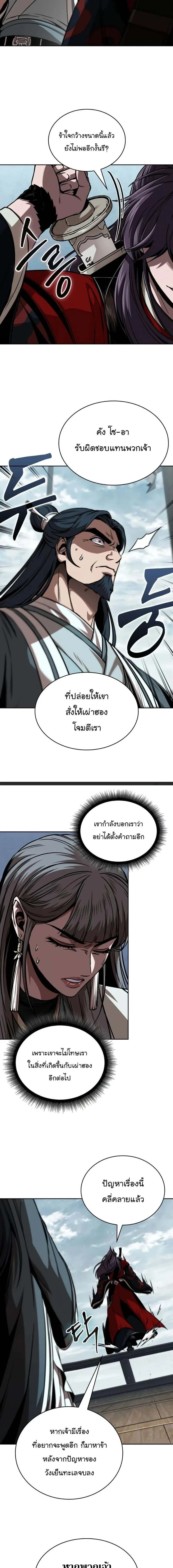 Nano Machine - นาโนมาชิน - หน้า 14