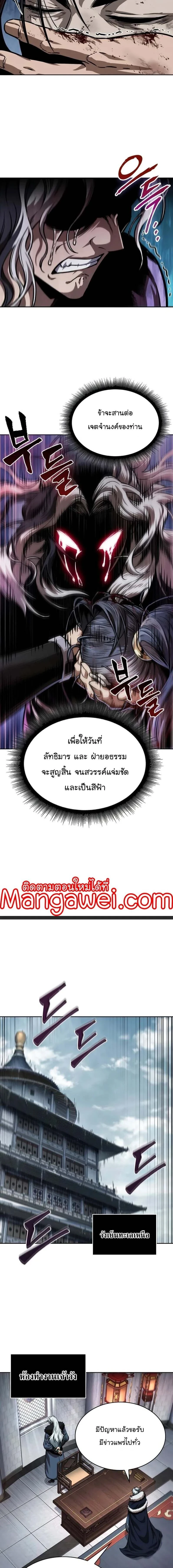 Nano Machine - นาโนมาชิน - หน้า 16