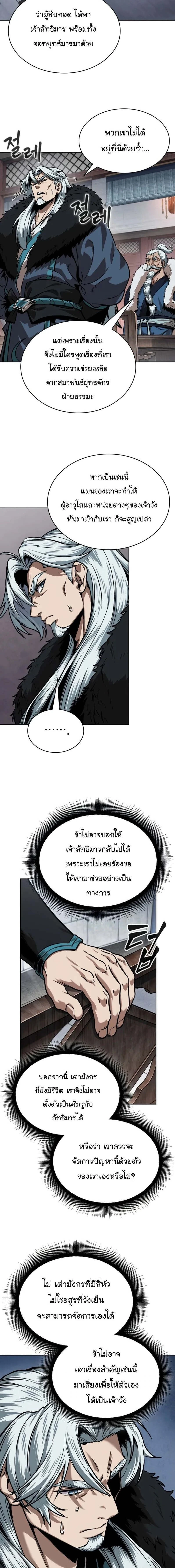 Nano Machine - นาโนมาชิน - หน้า 17