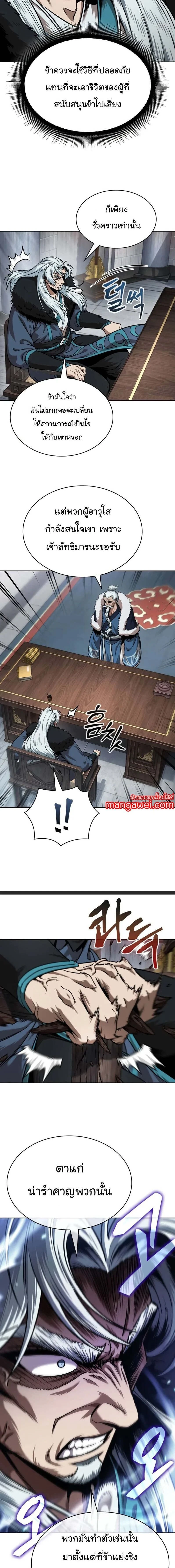 Nano Machine - นาโนมาชิน - หน้า 18