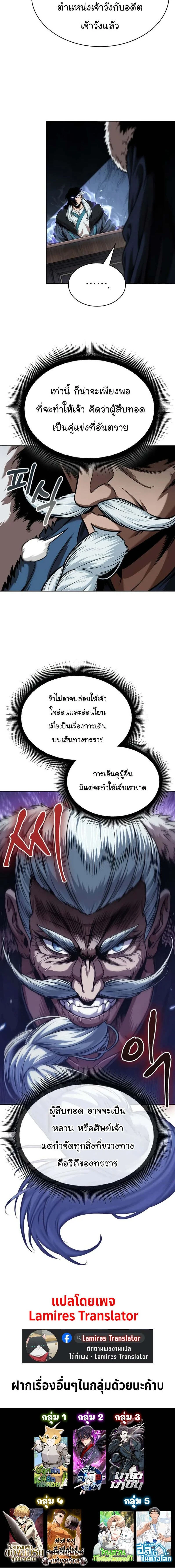 Nano Machine - นาโนมาชิน - หน้า 19